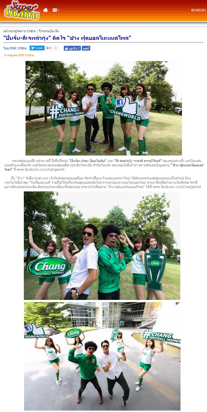 News PRfocus